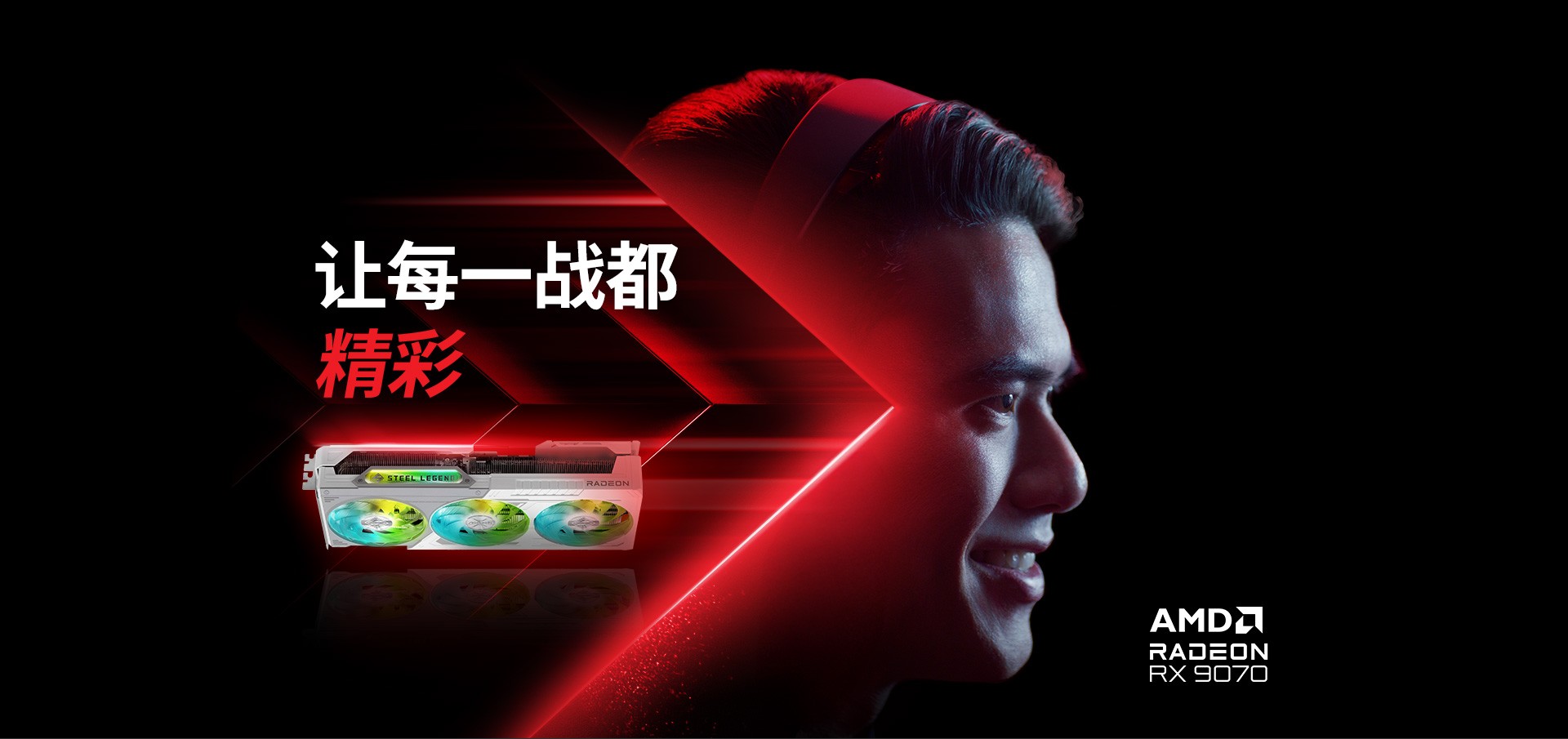 AMD RX 9070 Series